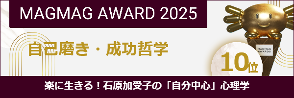 まぐまぐのバナー帯 まぐまぐのバナー帯
